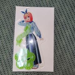 五等分の花嫁 スペシャルイベント アクリルスタンドキーホルダー 中野四葉