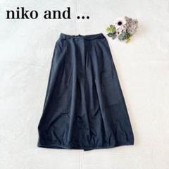 【ニコアンド】ロングスカート（S）タック入り フレア シンプル カジュアル 綿