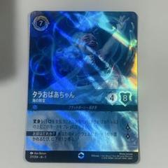 【新品・未使用】ディズニーロルカナ アラジン エンチャンテッド ディズニー ロルカナ アラジン 無法の英雄 211/204 エンチャン