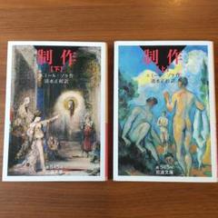 制作 ゾラの中古 未使用品 メルカリ