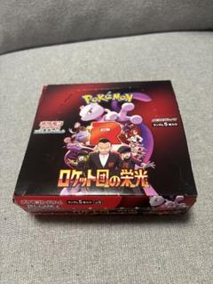 ロケット団の栄光　シュリンク無し　ぺりぺり無し　1box ロケット団の栄光1BOX シュリンクなしぺりぺりあり