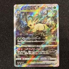 リーフィア vstar sar 3セット PSA10】3連番 リーフィア グレイシア VSTAR SAR ポケカ