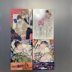 BL漫画　まとめ売り　計52冊　特典あり BL漫画 まとめ売り 12冊の通販 by azumin's shop｜ラクマ