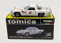 良品 トミカ ミニカー 黒箱 9個 マットビハイクルのみ未開封