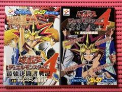 2025年最新】最強決闘者戦記 未開封の人気アイテム - メルカリ