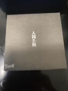 R指定 人間失格 CD サイン入りマモVer. Amazon.co.jp: R指定 人間失格 CD サイン入りマモVer. おまけ