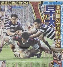2025年最新】明治大学 ラグビーの人気アイテム - メルカリ