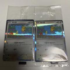 韓国 メタモン プロモ ポケモン ポケカ ポップアップ まとめ