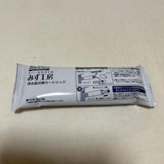 みず工房　2本セット　未使用 リアル 電解水素水生成器 ピュアナノZX-05｜送料無料でお届け