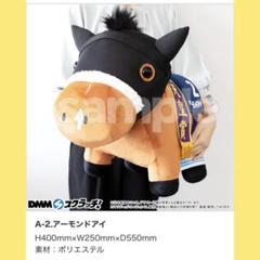 2025年最新】アーモンドアイ bigの人気アイテム - メルカリ