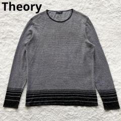 美品 Theory 現行タグ ボーダー 霜降り ニット ブラック ホワイト M