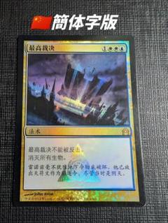 闇の覆い foil 繁体字 中国語 他言語 2025年最新】mtg foil 中国語の人気アイテム - メルカリ