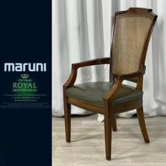 Go58 マルニ 地中海 ロイヤル アーム ダイニング チェア marun/T4