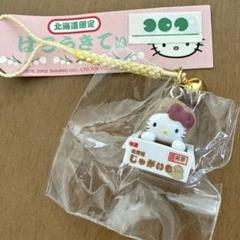 ご当地キティ 北海道限定 ストラップ 2002年製 - メルカリ