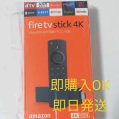 Fire TV Stick4K