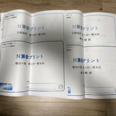 2025年最新】6n 馬渕の人気アイテム - メルカリ