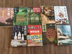 東野圭吾 作品集 8冊セット
