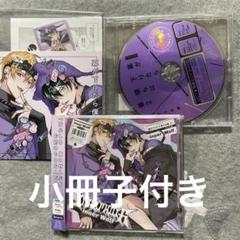 ドラマCD「幕が下りたら僕らは番 2」