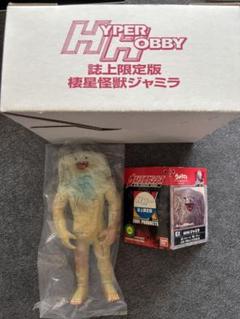 希少　当時物 一期　ジャイアント　ジャミラ　ヴィンテージ　ソフビ 2025年最新】ジャミラ ソフビの人気アイテム - メルカリ