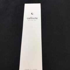 【新品未開封】cellnote セルノート ボリュームラインジェル 100g