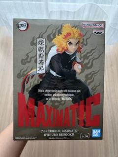 2025年最新】MAXIMATIC 鬼滅の刃の人気アイテム - メルカリ