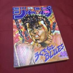 【当時物美品】週刊 少年 ジャンプ 1989年3号 4号 合併号 漫画 アニメ 当時物美品】週刊 少年 ジャンプ 1988年3号 4号 合併号 漫画