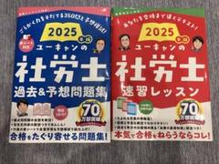 2025年最新】社労士の人気アイテム - メルカリ