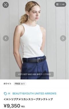 定番大人気・完売色！川口春奈着用＜H＞カップ付リブアメリカン