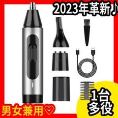 センターウエスト様専用★2023最新★鼻毛 カッター★メンズ★エチケットカッターのサムネイル