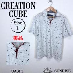 ★美品★ CREATION CUBE ポロシャツ グレー 総柄 Lサイズ