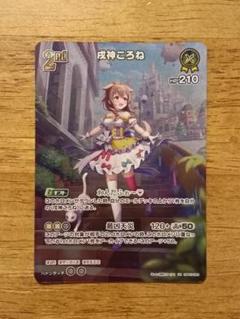 ホロカ 戌神ころね ur