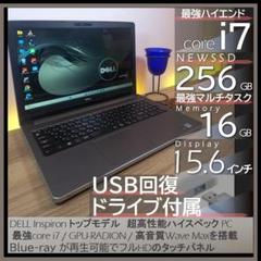 [超ハイスペックPC] DELL Inspiron 最上級モデル GPU搭載