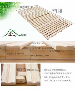 【美品】タンスのゲンすのこベッドシングル