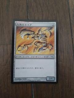◇先陣のマイア Foil 日本語1枚