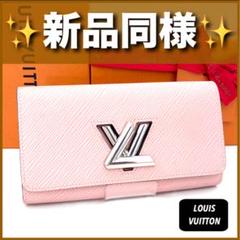 新品同様 ルイヴィトン エピ ポルトフォイユ ツイスト ローズバレリーヌ