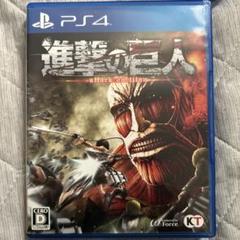 進撃の巨人 attacks on titan PS4