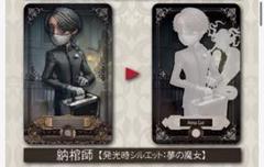 第五人格　identityV PIICA  クリアパスケース　庭師 ハピクロ！】第五人格 PIICA＋クリアパスケース サバイバー