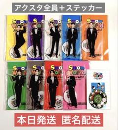 スノーマン アクリルスタンド アクスタ 全員 9人セット ステッカー スノーマン アクリルスタンド アクスタ 全員 9人セット
