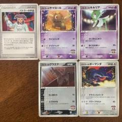 ポケモンカード バトラーシリーズ5枚セット - メルカリ