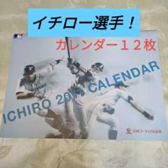 2025年最新】イチローカレンダーの人気アイテム - メルカリ