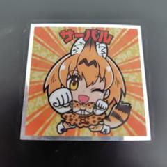 2025年最新】けものフレンズ サーバルの人気アイテム - メルカリ