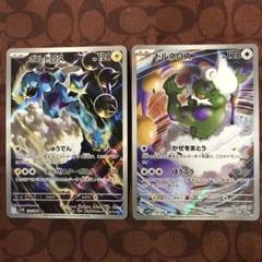 ポケモンカード　ボルトロス　トルネロス　ARのサムネイル