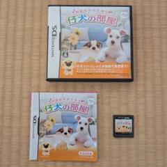 お部屋をかざろう 仔犬の部屋 ニンテンドーDS ソフト