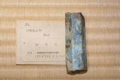 緑柱石(原石)
