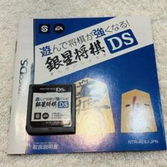 銀星将棋DS NINTENDO DS