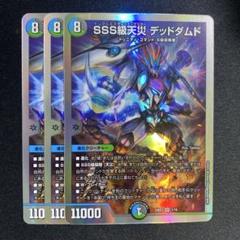 2025年最新】sss級天災デッドダムドの人気アイテム - メルカリ