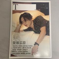川村壱馬 京極竜 プリロワ 非売品 プリンセス証明書 レア 美品 川村壱馬 京極竜 プリロワ 非売品 プリンセス証明書 レア 美品
