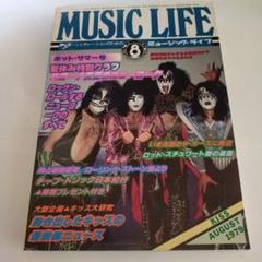 MUSIC LIFE 1979年 8月号
