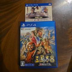 三國志8 REMAKE PS4 コーエーテクモゲームス