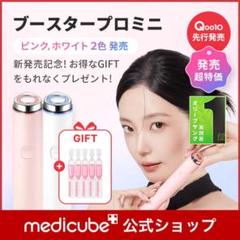 【中古品】メディキューブ ブースタープロミニ ピンク 2025年最新】MEDICUBE ブースタープロ ミニの人気アイテム